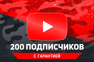200 подписчиков на канал YouTube. Без программ и ботов + Гарантия
