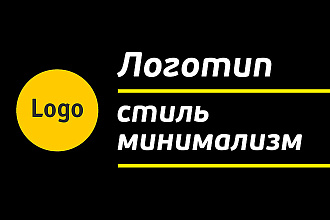 Создам логотип в нескольких вариантах