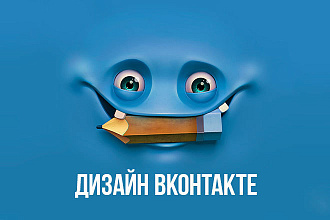 Оформление группы Вконтакте