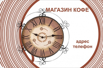 Cоздаю макеты визиток
