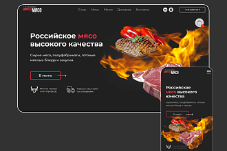 Создам дизайн и сверстаю сайт на Тильде