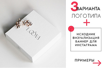3 логотипа в минималистическом стиле
