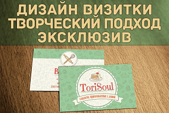 Дизайн визитки