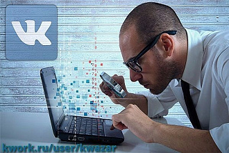 Создам и наполню личную страницу ВКонтакте + бонус