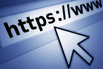 Перевод сайта на https