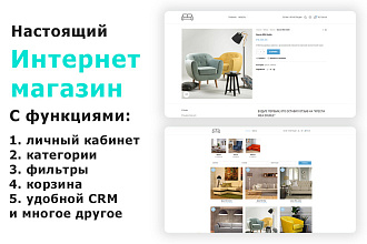 Интернет-магазин под ключ