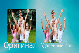 Удаление фона изображений для сайтов и Соцсети