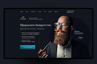 Создаю цепляющий дизайн лендингов