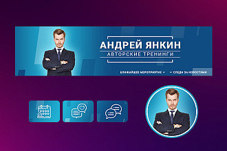 Оформление группы VK