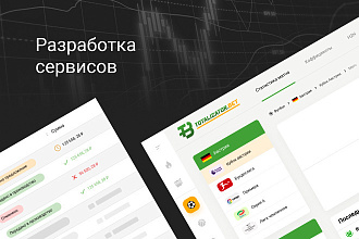 Создание высоконагруженных сервисов