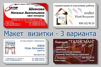 Сделаю дизайн корпоративных визиток (до 5 человек)