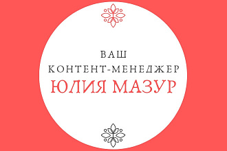 Контент-менеджер для вашего блога
