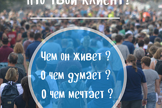 Детальный анализ целевой аудитории
