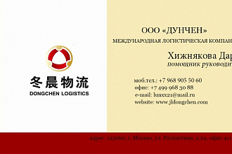 Разработаю макет визитки