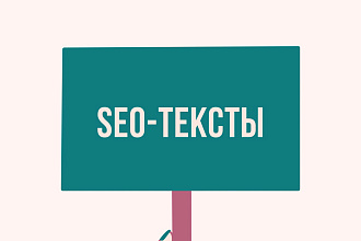 Напишу текст