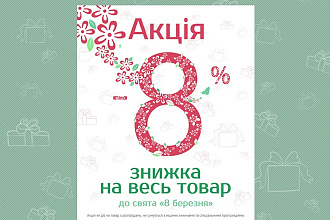 Разработаю дизайн флаера, акционного предложения
