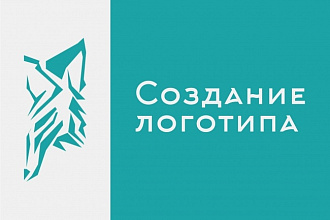 Создание логотипа