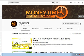 Раскрутка канала в YouTube. 600 подписчиков на канал