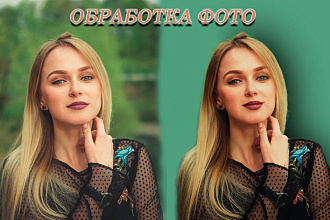 Пакетная обработка изображений. Обтравка фото, фотомонтаж