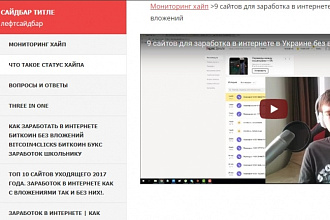 Наполнить modx сайт видео с youtube