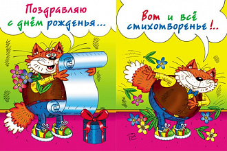 Нарисую именную смешную поздравительную открытку к любому празднику