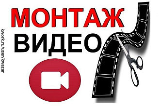 Обрезка, склейка видео, наложение звука