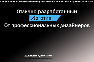 Готов сделать Качественный логотип по вашему желанию