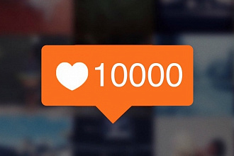 50000 Лайков в Instagram за 500 рублей