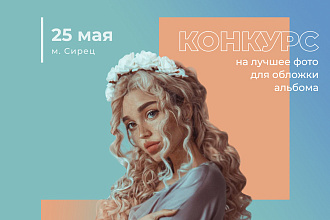 Дизайн баннера