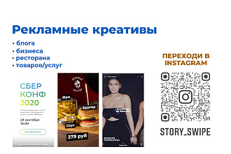 Создание рекламных креативов
