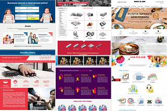 Дизайн 1 блока Landing Page