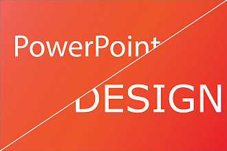 Разработка дизайна презентации PowerPoint
