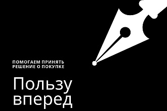 Напишу сильный текст с заботой и уважением к читателю