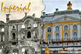 Визитка магазина Imperial