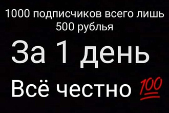 Подписчики в инстаграмм