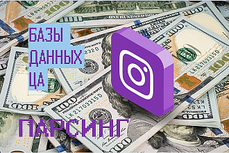 Парсинг базы данных, список реальных подписчиков