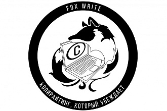 Напишу информативную и яркую статью под требования SEO и LSI