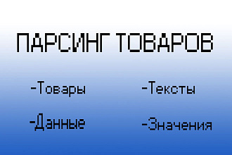 Парсер