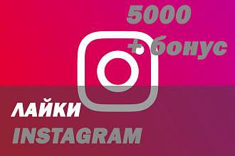 5000 живых лайков в instagram
