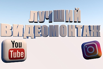 Монтаж и обработка видео. От черновика к шедевру