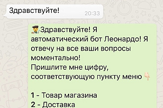 Разработаю чат-бота для автоматизации Вашего бизнеса