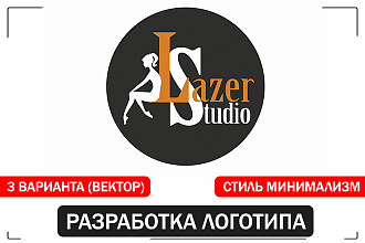 Разработка логотипа