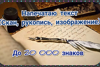 Перепечатаю текст