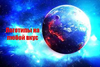 Логотип на любую сферу деятельности +отсчет+2 варианта