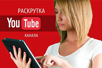 5000 просмотров с удержанием YouTube
