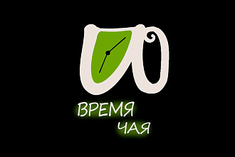 Создам логотип в 3 вариантах + исходники
