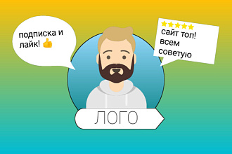 Сделаю логотип для сайта, канала и другого