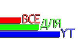 Сделаю для вас шапку, аватарку, превью для видео Недорого