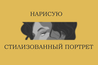 Аватар, портрет, арт