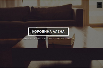 Создам лендинг пейдж